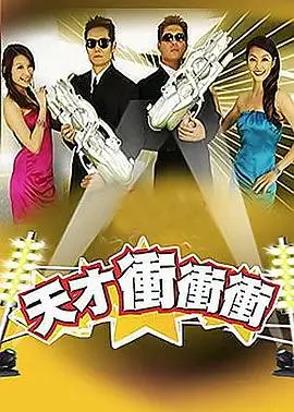 综艺更新